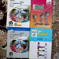 کتاب های اموزشی