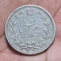 سکه پنجهزار دیناری مظفرالدین شاه