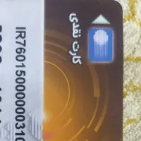 کارت بانک سپه گم شده