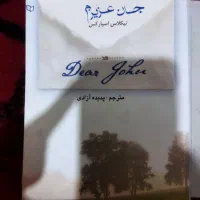 کتابهای جذاب و مهیج|کتاب و مجله ادبی|مشهد, جانباز|دیوار