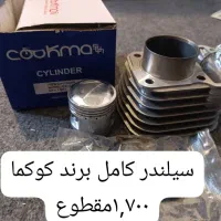 کلیه لوازم موتورسیکلت هوندا ۱۲۵|قطعات یدکی و لوازم جانبی|شیراز, مبعث|دیوار