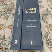کتاب|کتاب و مجله ادبی|کرج, عظیمیه|دیوار