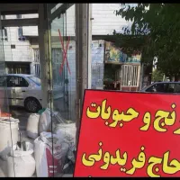 برنج و حبوبات مناسب تراز همه جا نیمدانه۱۷۰