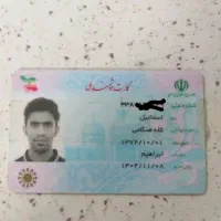 مدارک گم شده به نام اسماعیل کله هنگامی