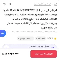 مک بوک ایرm4 MacBook air 2025