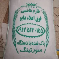 برنج طارم هاشمی