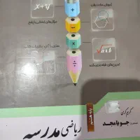 کتاب درسی