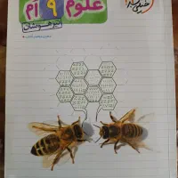 مجموعه کتاب های نهم و هشتم|کتاب و مجله آموزشی|رشت, پیرکلاچای|دیوار