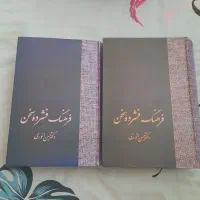 فرهنگ فشرده سخن