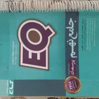 خیلی سبز و گاج پایه نهم و سوم