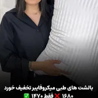 بالش درمانی گردن و کمر میکروفایبر رسید|تشک تختخواب|بندر انزلی, کارآموزی|دیوار