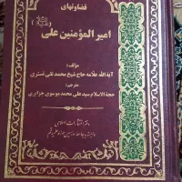 کتاب مذهبی|کتاب و مجله مذهبی|مراغه, |دیوار