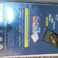 کتابهای تقویتی و کلاسهای تیز هوشان