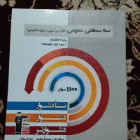 کتاب کار کار هشتم