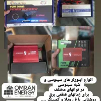 انواع چراغهای خورشیدی ( عمران انرژی )|لامپ و چراغ|خوی, |دیوار