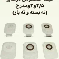 کیسه کلستومی|آرایشی، بهداشتی، درمانی|گنبد کاووس, |دیوار