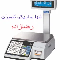 شرکت پارس میزان رضازاده ترازو لیبل پرینتر|فروشگاه و مغازه|اهواز, پادادشهر|دیوار