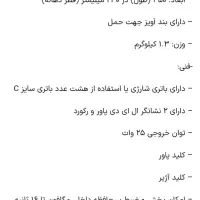 میکروفون (بلندگو)|صوتی و تصویری|شوش, |دیوار