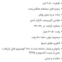 سرخ کن بدون روغن|اجاق گاز و لوازم برقی پختوپز|سرایان, |دیوار