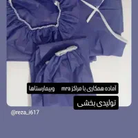 استخدام خیاط لباس یکبار مصرف