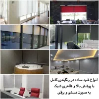 پرده زبرا اداری کرکره ای شید و دو مکانیزم