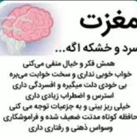 زود عصبی میشی