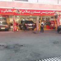 اجاره-مغازه-تعمیرگاه-و-خدمات-خودرویی