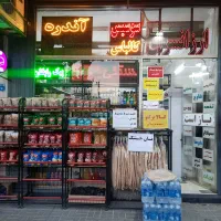همکارخانم یا اقا در سوپر مارکت