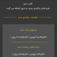 کسب درآمد میلیونی