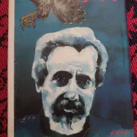 کتاب کیمیاگر