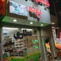 واگذاری-عطاری-و-گیاهان-دارویی