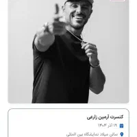 کنسرت ارمین زارع