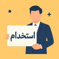 استخدام ویزیتور خانم