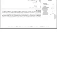 مدرک شغلی برای وام ملی،جواز کسب قانونی،دسته چک|خدمات مالی، حسابداری، بیمه|اراک, |دیوار