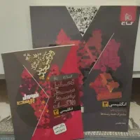 فرمول بیست نهایی تجربی|کتاب و مجله آموزشی|محمدشهر, همایون ویلا|دیوار