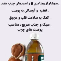 روغن های خوراکی ومالشی|خوردنی و آشامیدنی|اهواز, شهرک رزمندگان|دیوار