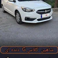 شاهینG ۱۴۰۳ دنده ای فول آپشن.نقد و اقساط|خودرو سواری و وانت|اصفهان, ملک‌شهر|دیوار