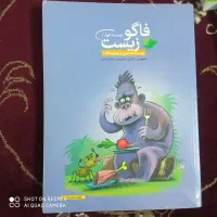 کتاب کمک درسی فاگو زیست ۱