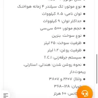 موتور برق ۹کیلووات سه فاز و تک فاز|ماشین‌آلات صنعتی|کرج, شهرک شیخ سعدی|دیوار