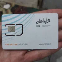 سیم کارت همراه اول