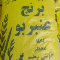 جشنواره قربان تا غدیر برنج عنبر بو