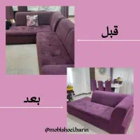 مبل شویی بارین