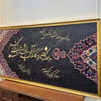 تابلو خوشنویسی کالیگرافی