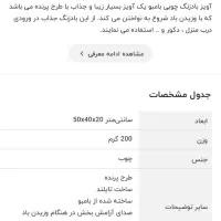 آویز پرنده|صنایع دستی و سایر لوازم تزئینی|چناران, |دیوار
