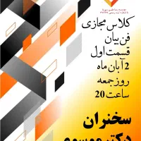 همایش رایگان روانشناسی  آنلاین