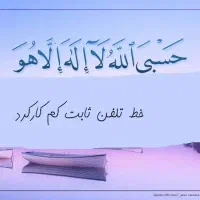 خط تلفن ثابت