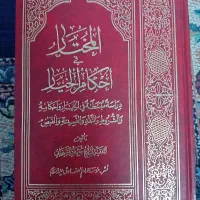 کتاب مذهبی|کتاب و مجله مذهبی|رامیان, |دیوار