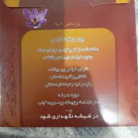 پودر زعفران|خوردنی و آشامیدنی|پاکدشت, حصار امیر|دیوار