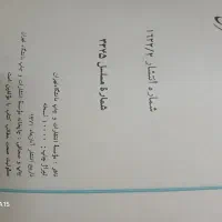 بیوشیمی عمومی|کتاب و مجله آموزشی|زنجان, |دیوار