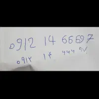 سیم کارت همراه اول کد یک بسیار رند